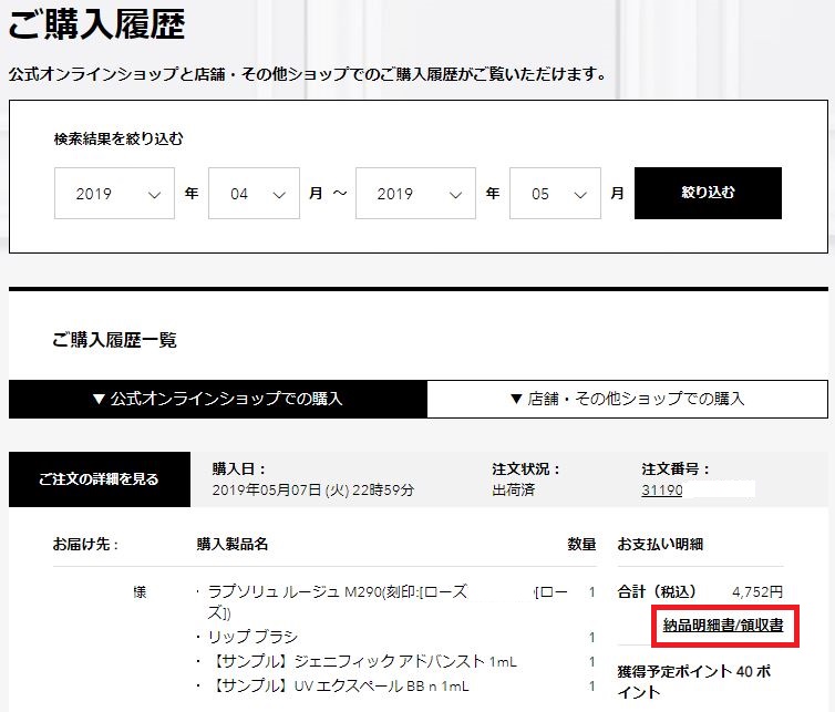 領収書は発行できますか